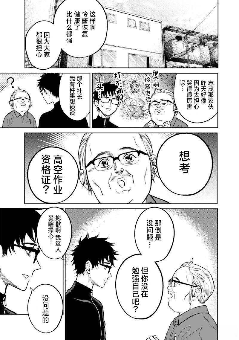 第11话16