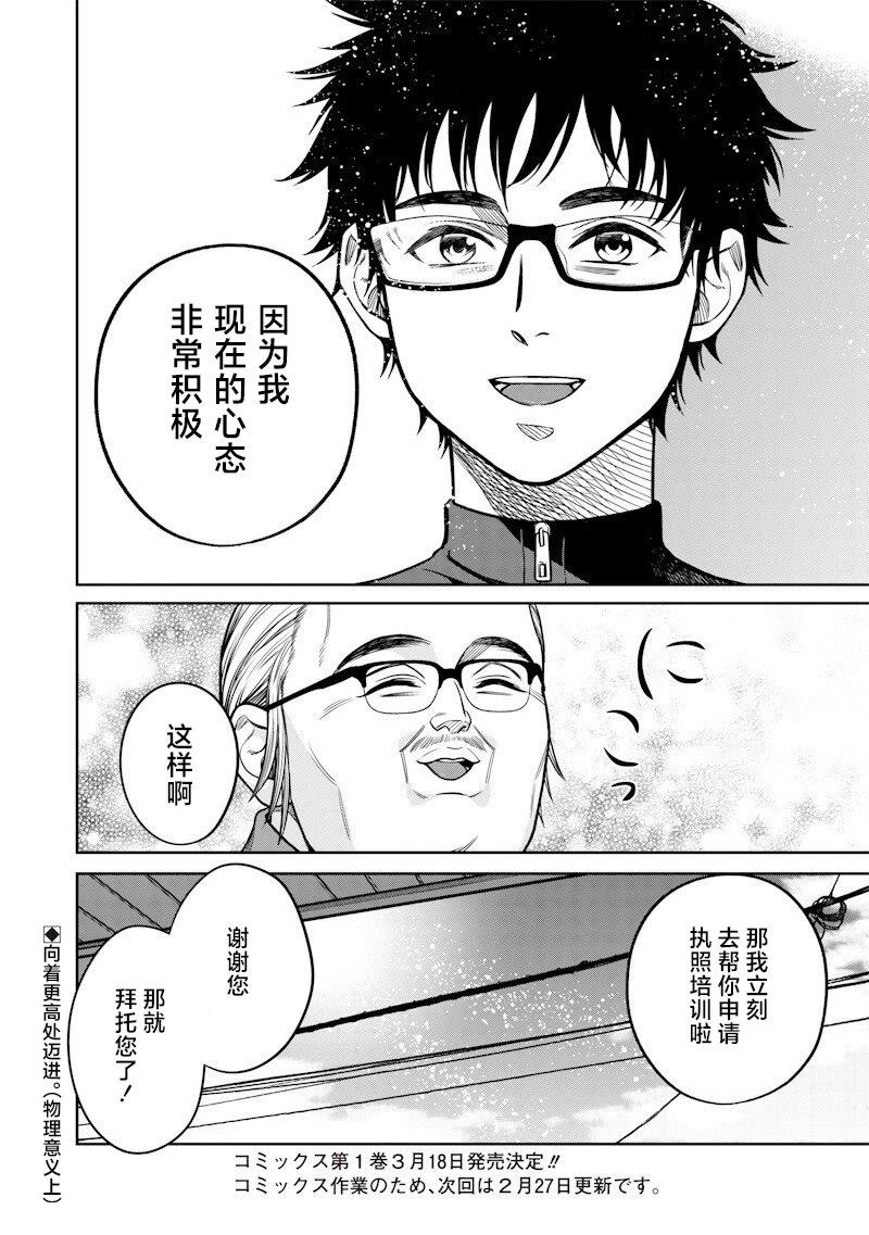 第11话17
