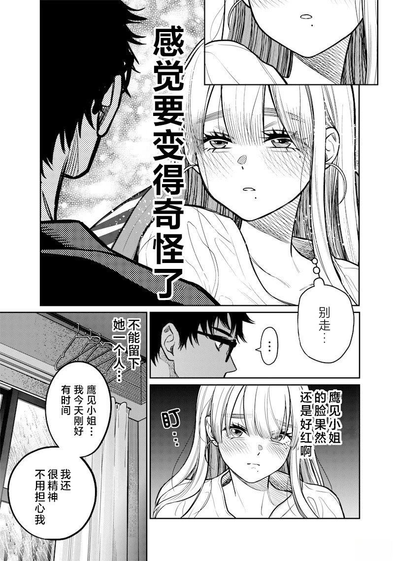第11话2