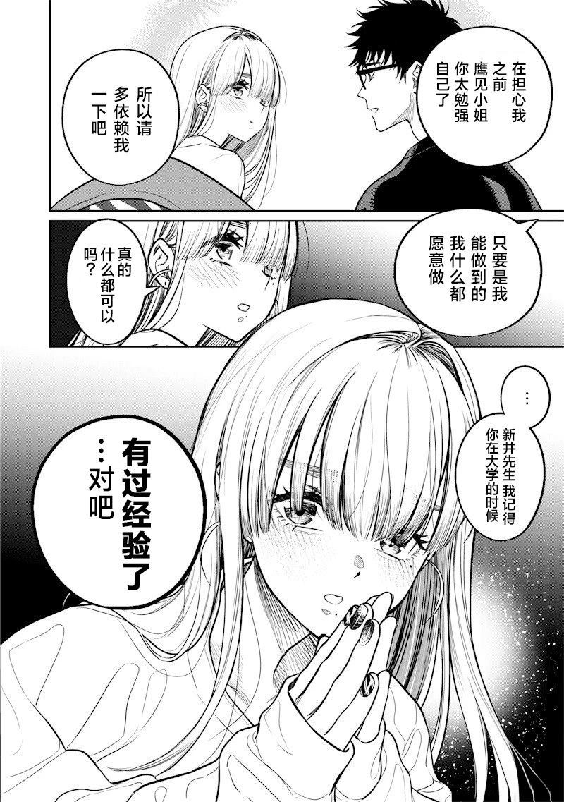 第11话3