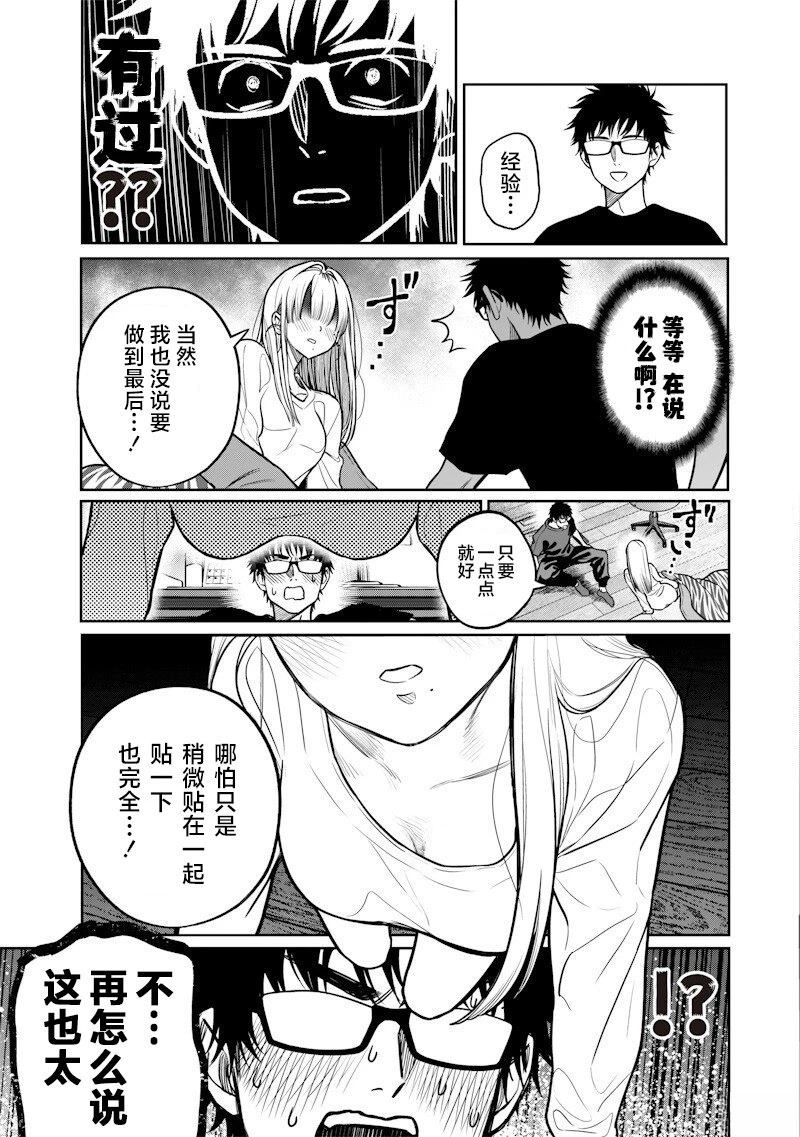 第11话4