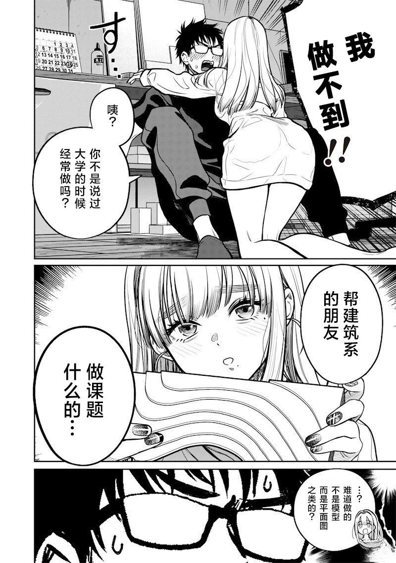 第11话5