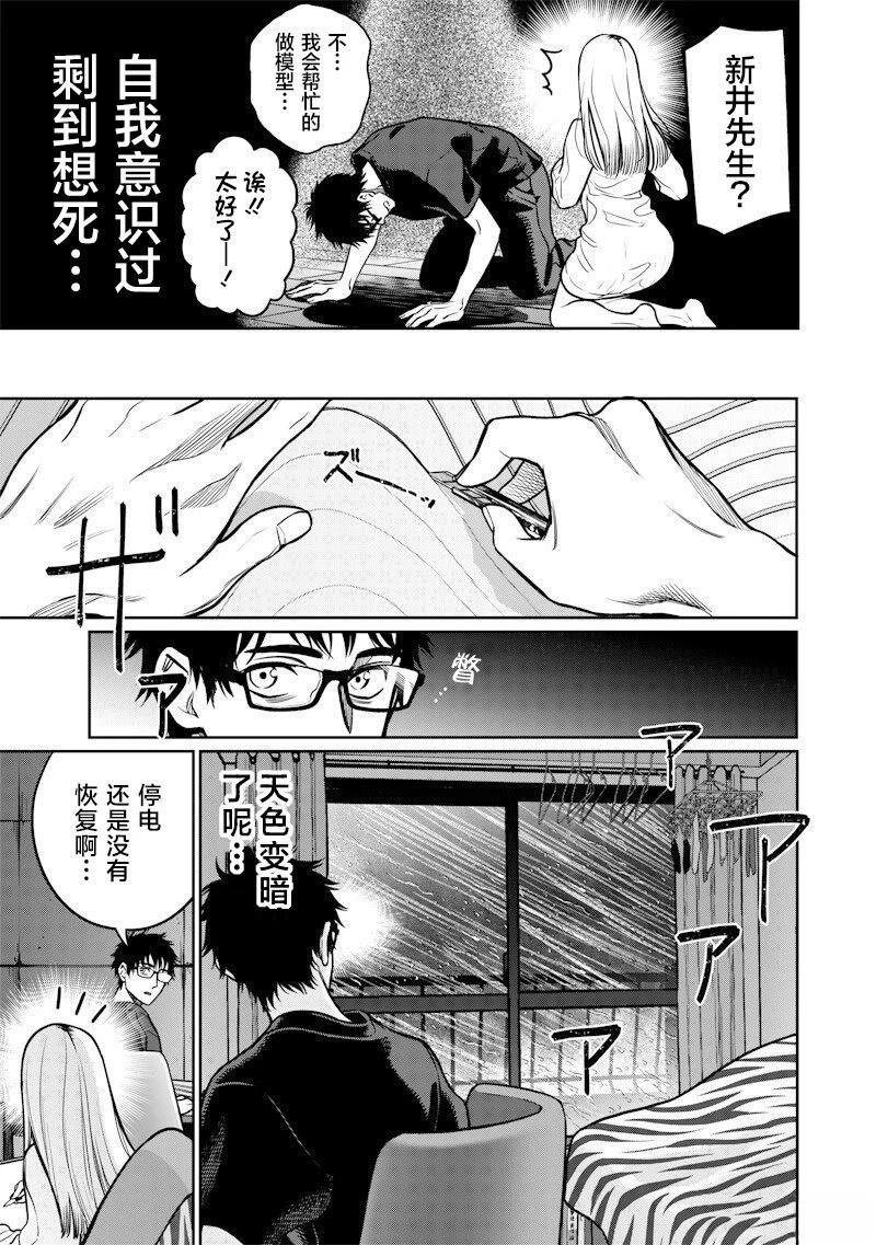 第11话6