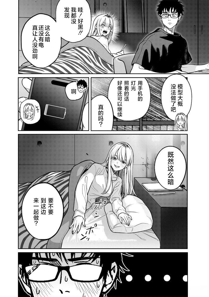 第11话7
