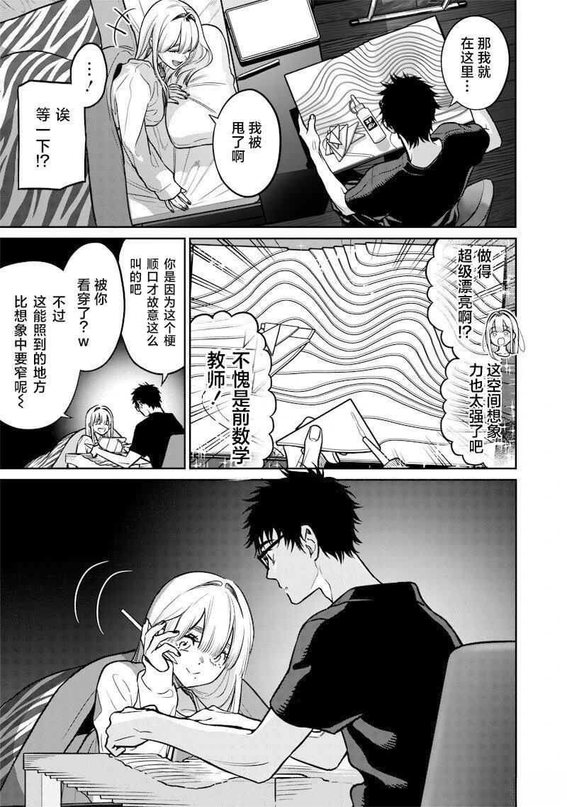 第11话8