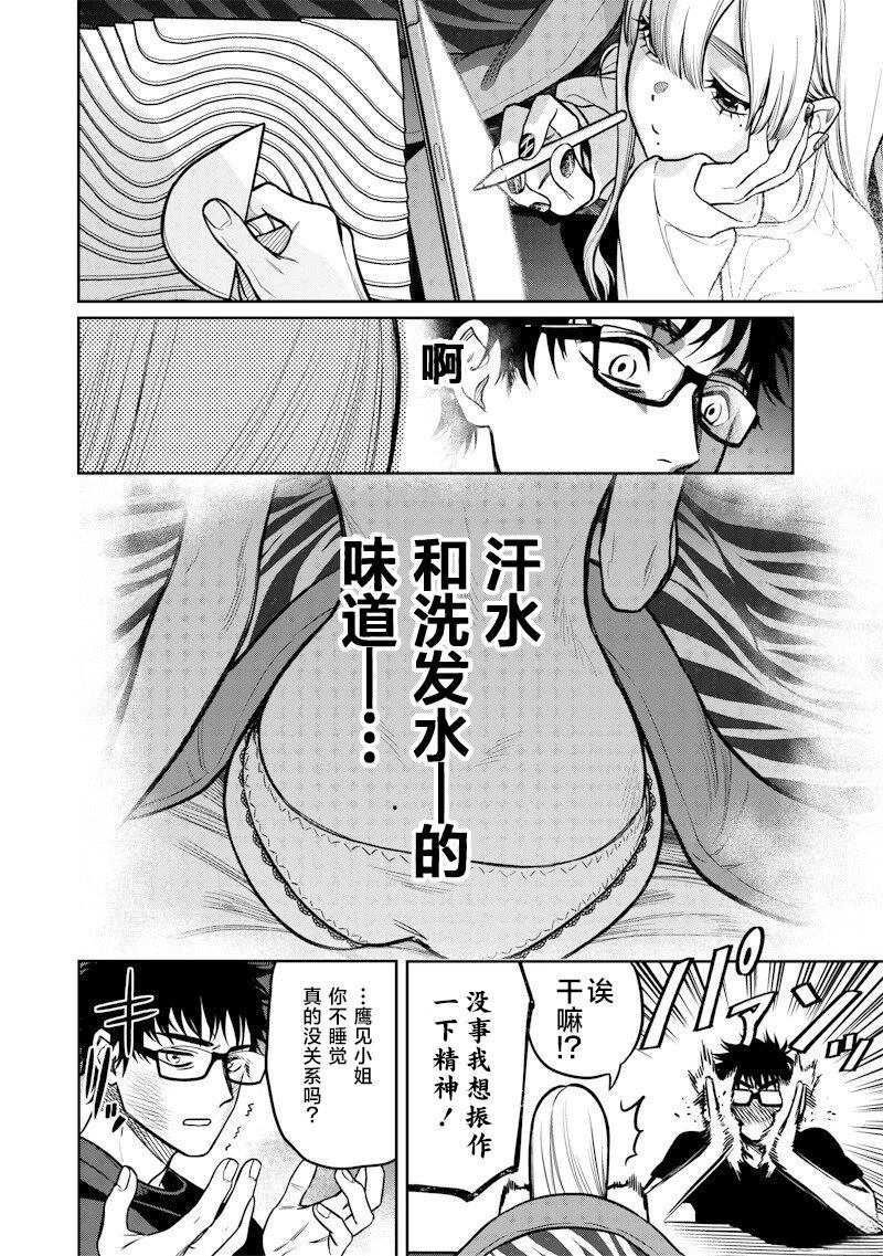第11话9