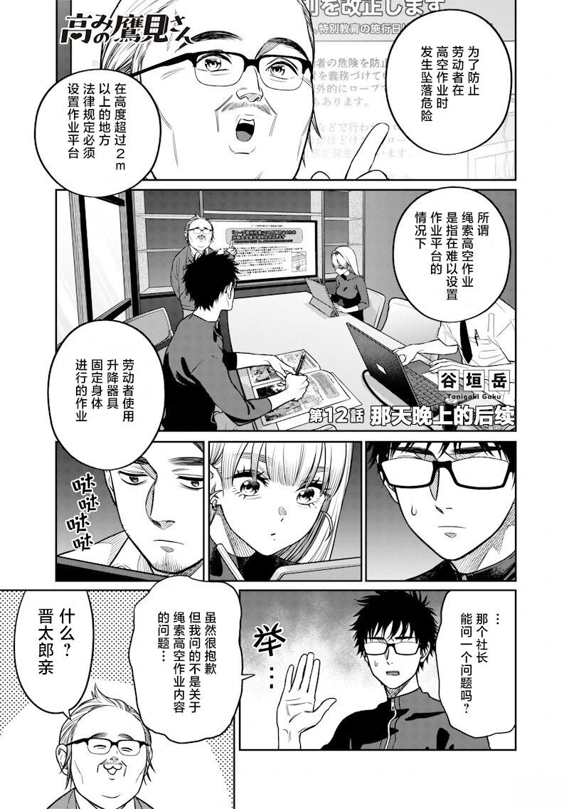 第12话0