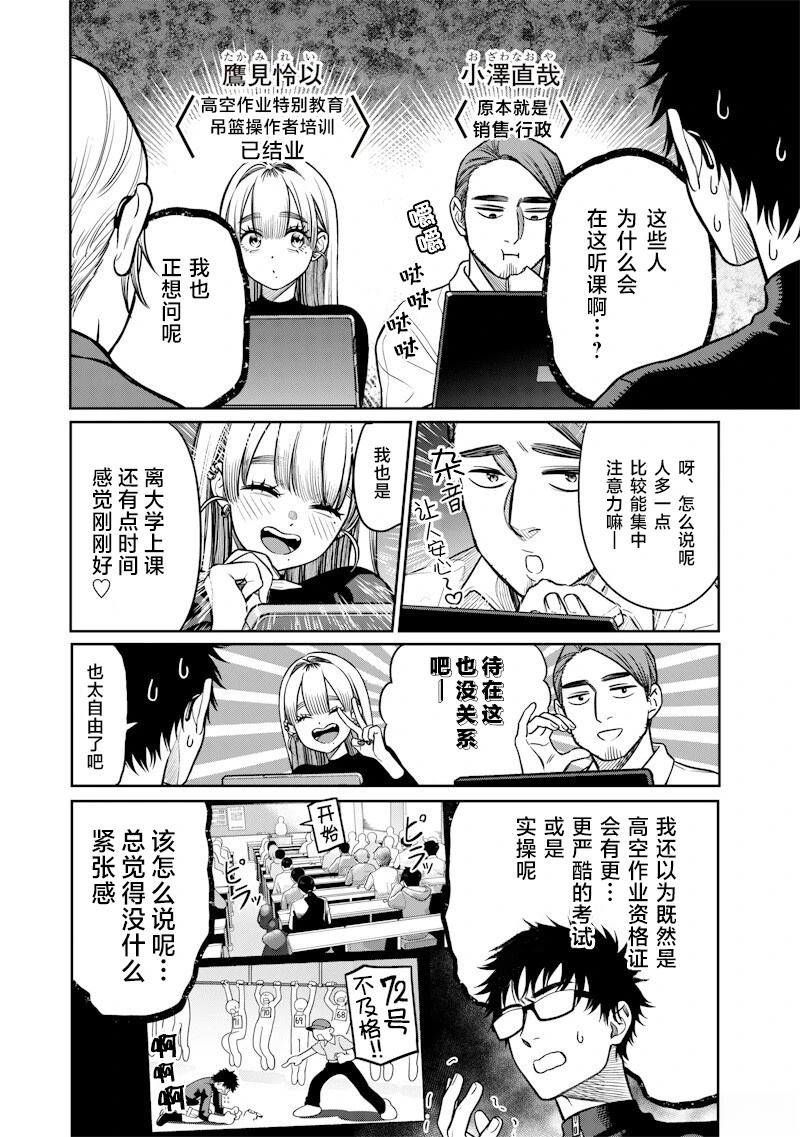 第12话1