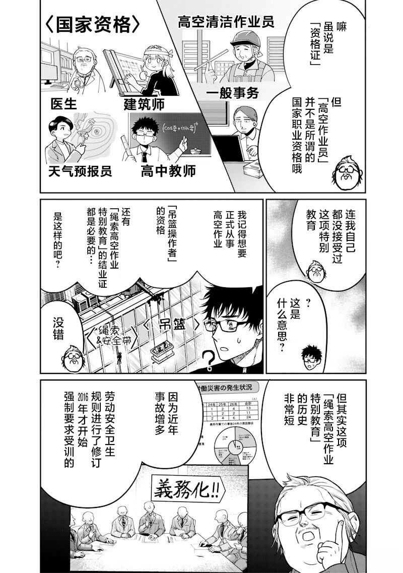 第12话2