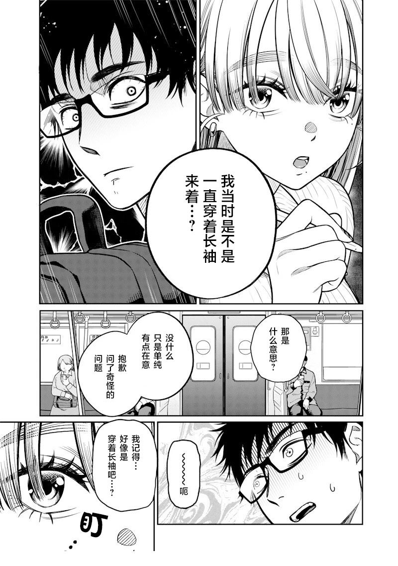第12话6