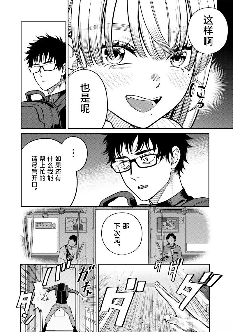 第12话7
