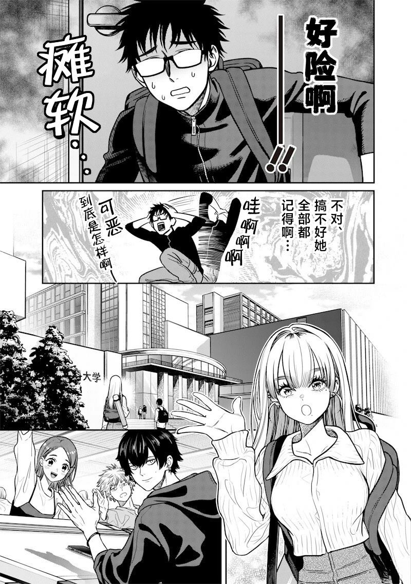 第12话8