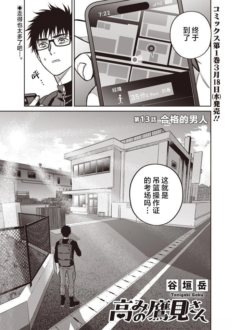第13话1