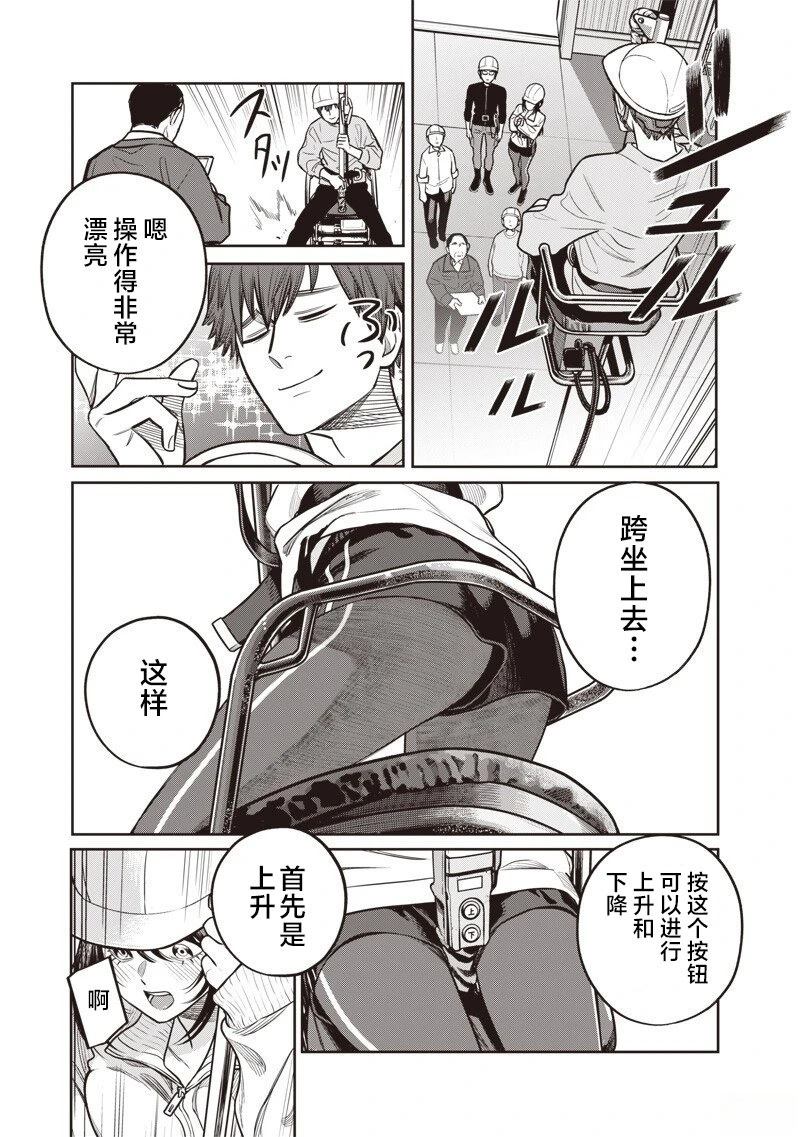 第13话10