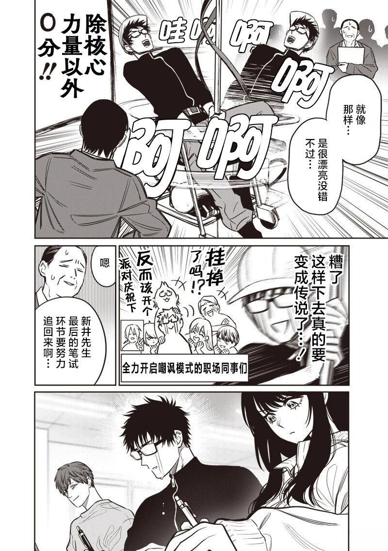 第13话12