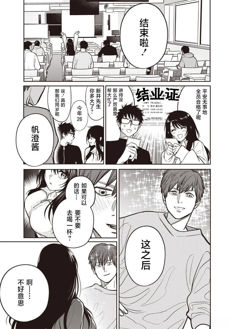 第13话13
