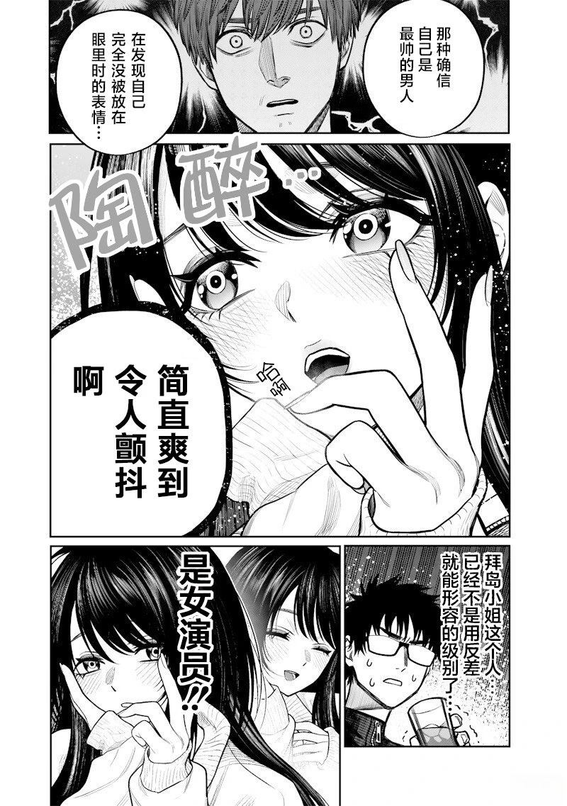 第13话16