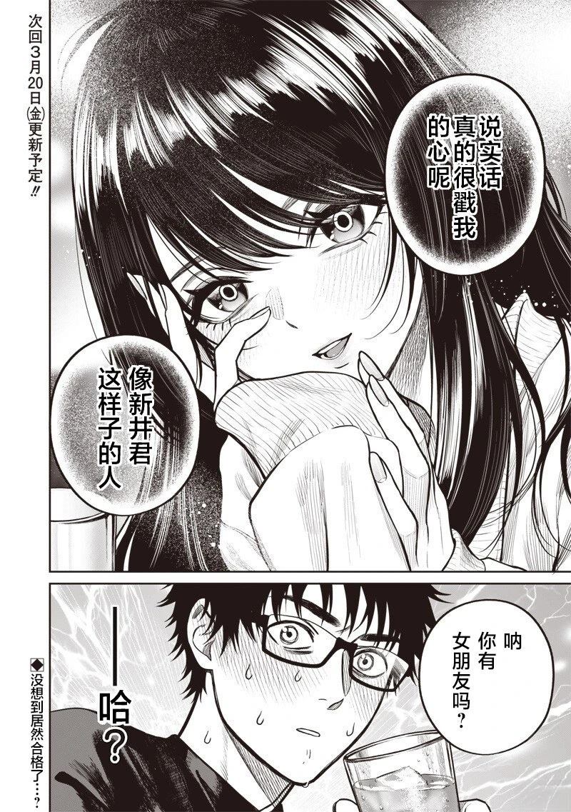 第13话18