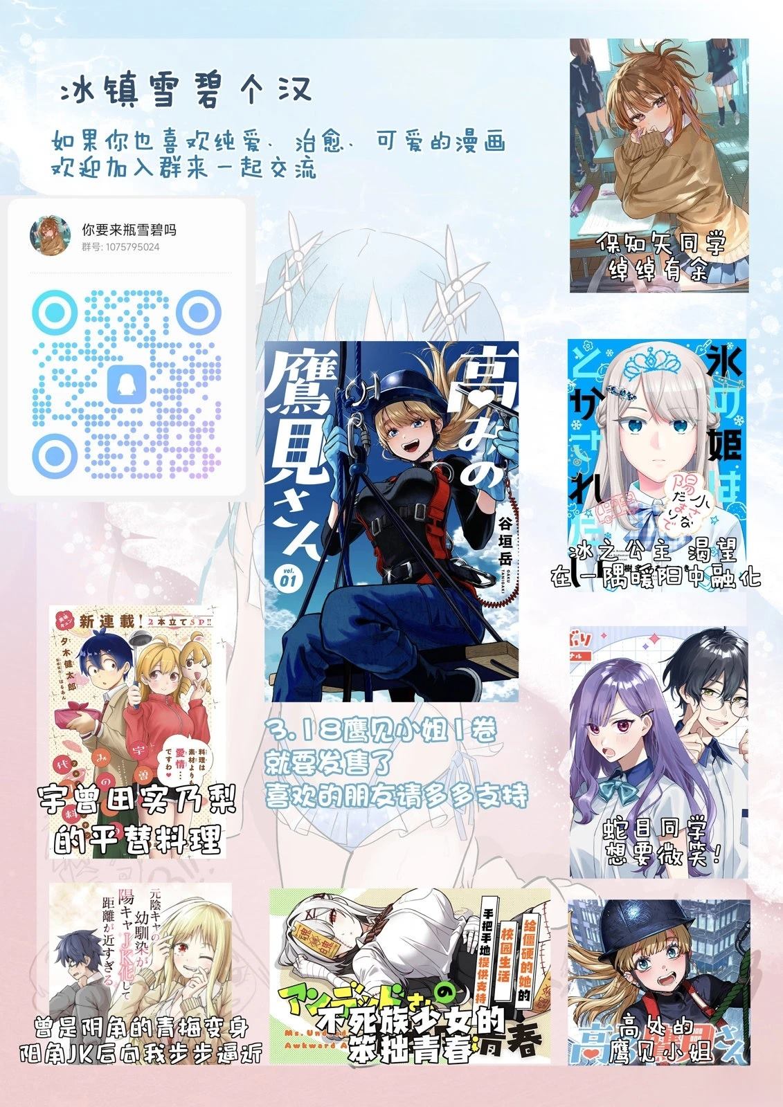 第13话19