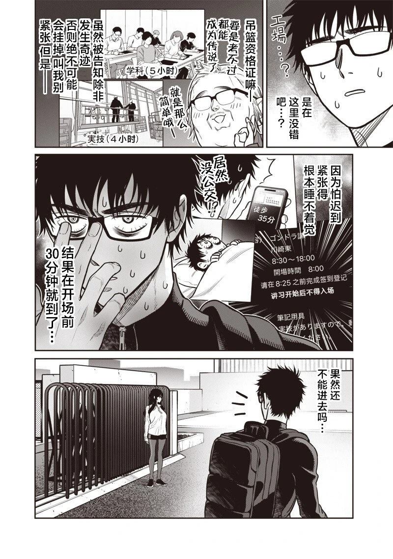 第13话2