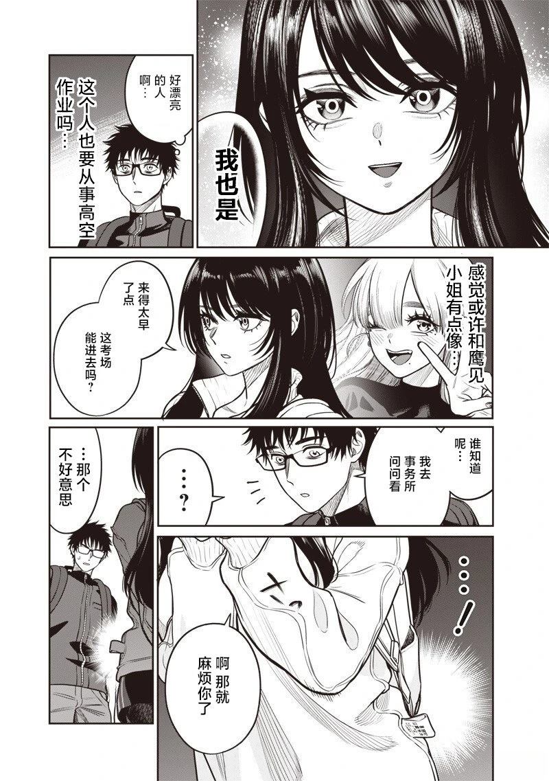 第13话4
