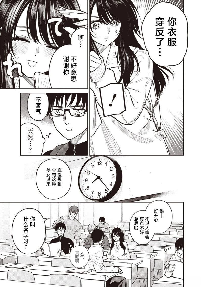 第13话5
