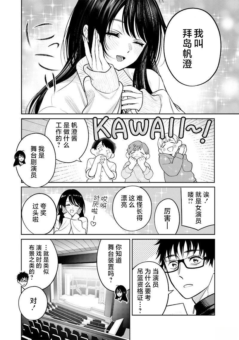 第13话6
