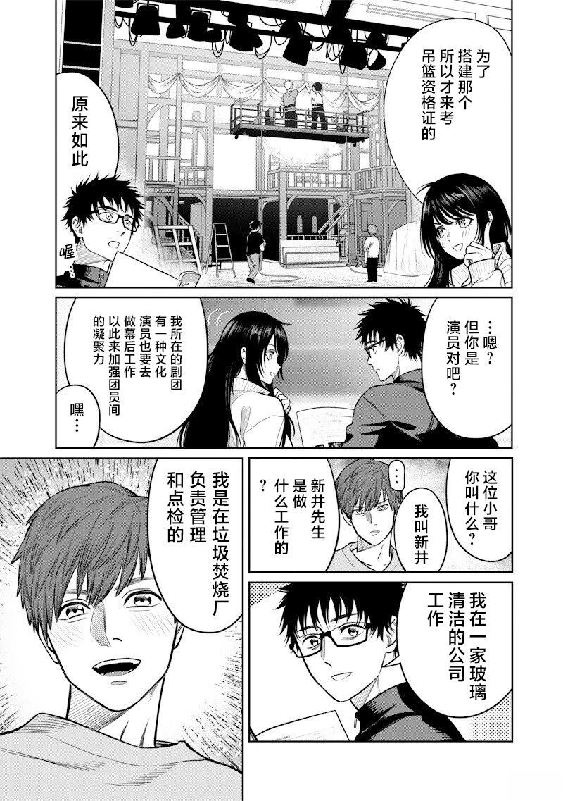 第13话7
