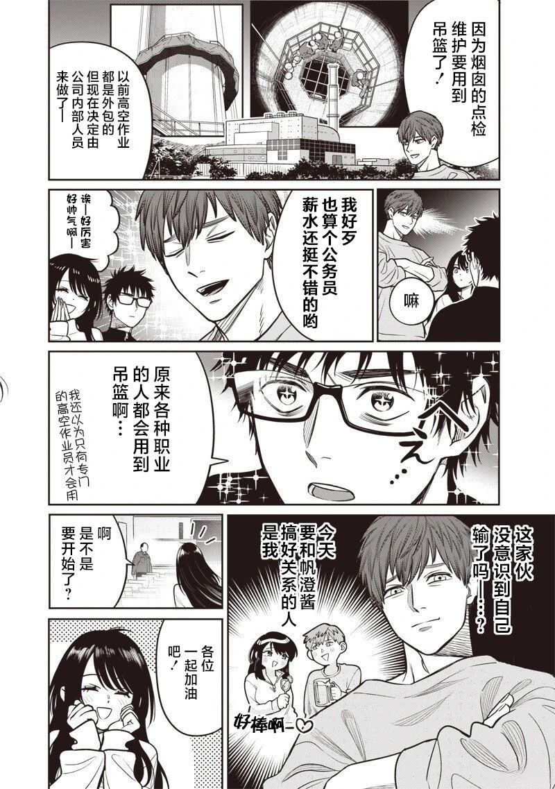 第13话8