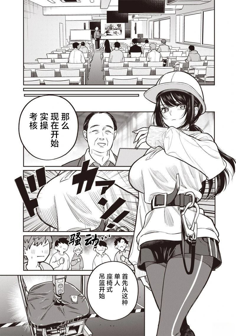 第13话9