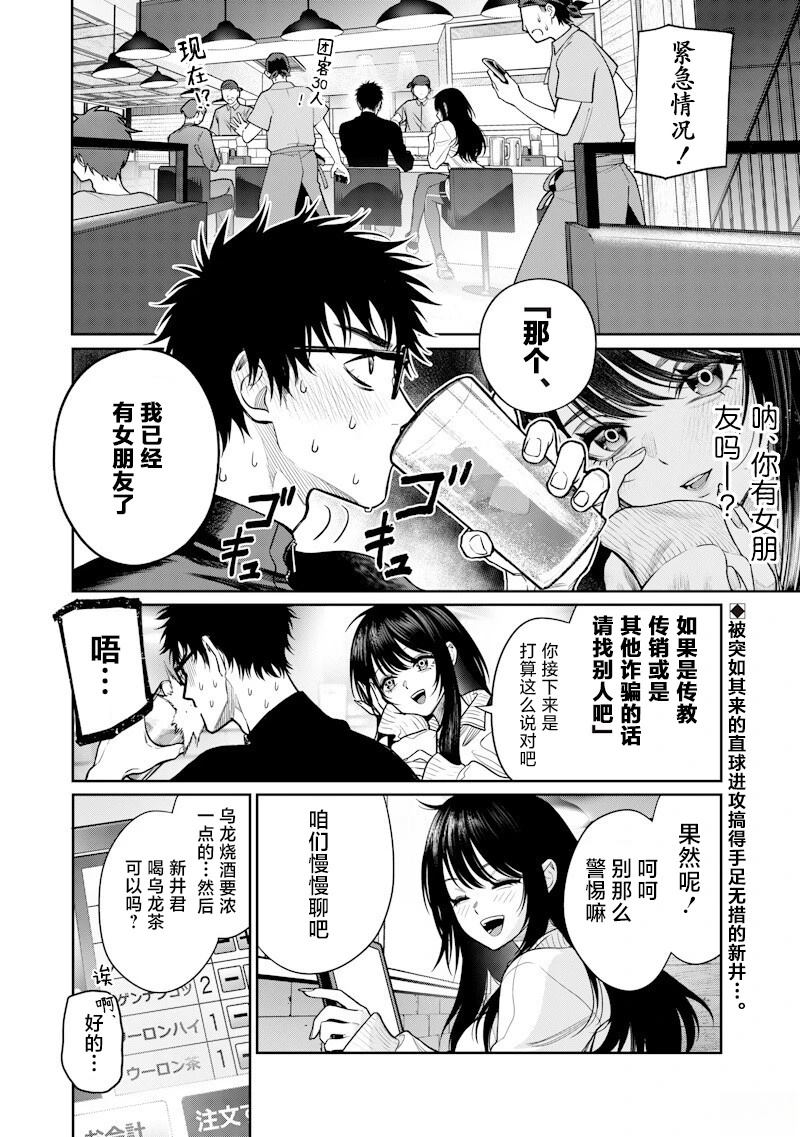 第14话1