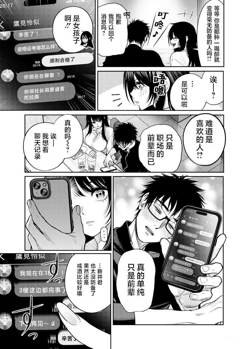 第14话10