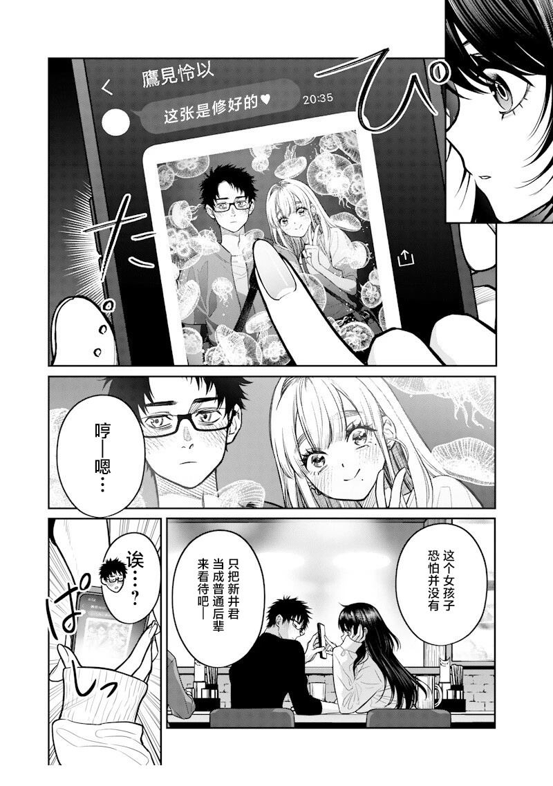 第14话11