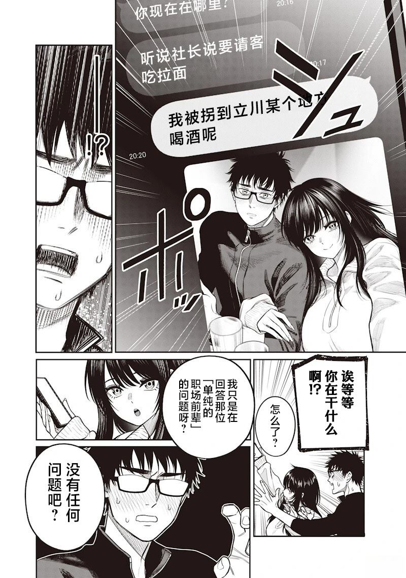 第14话13