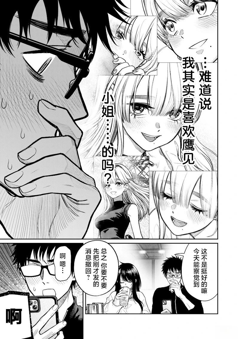 第14话16