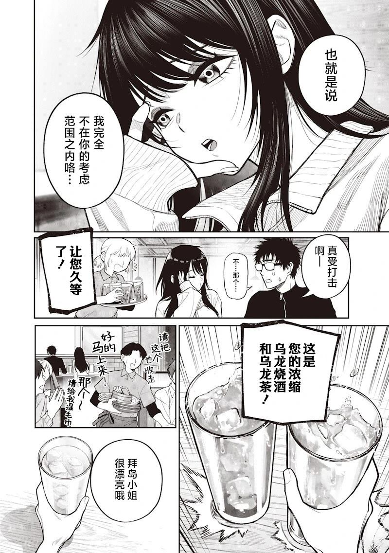第14话3