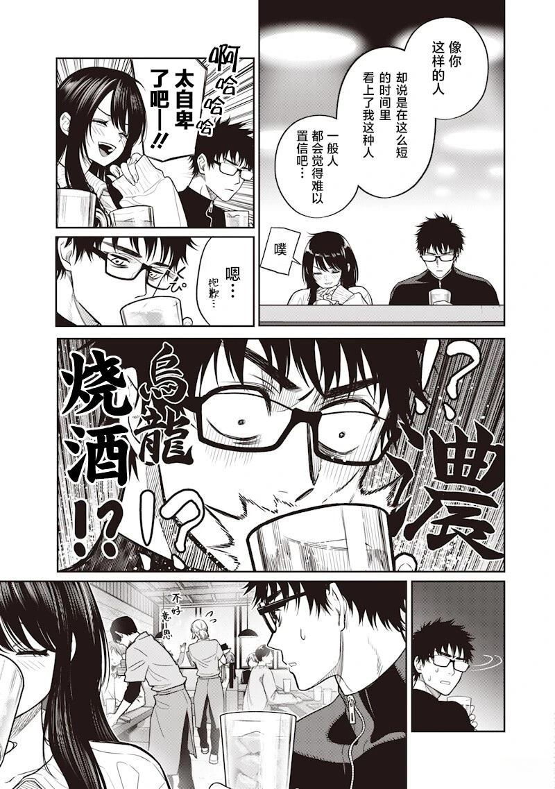 第14话4