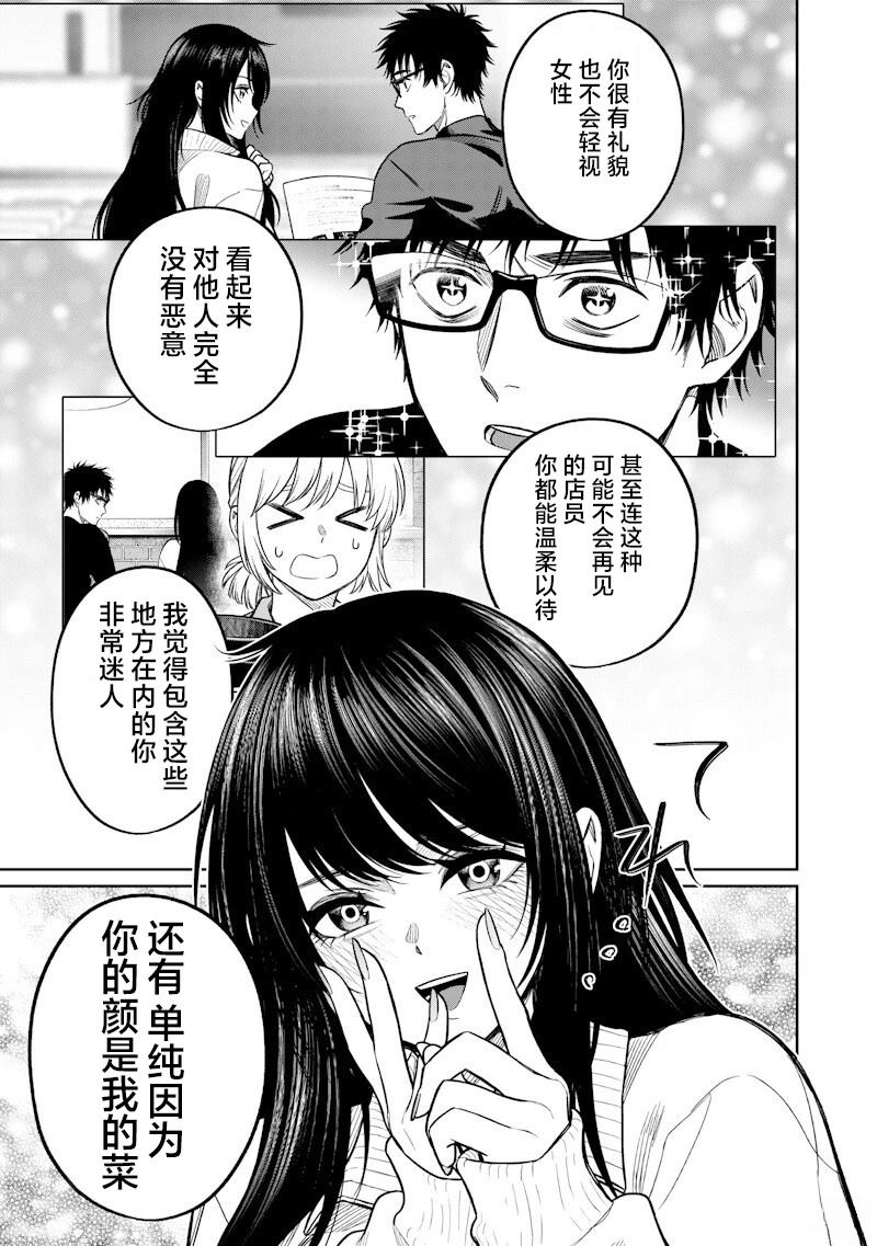 第14话6