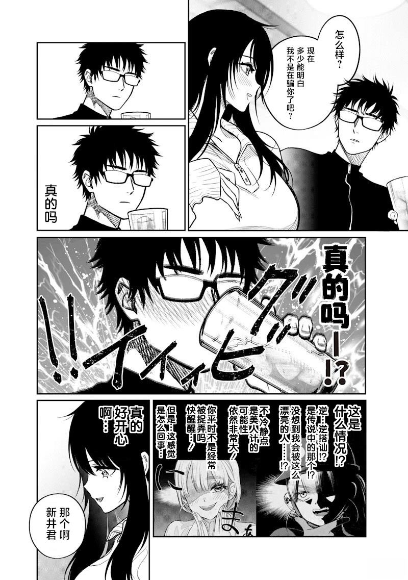 第14话7