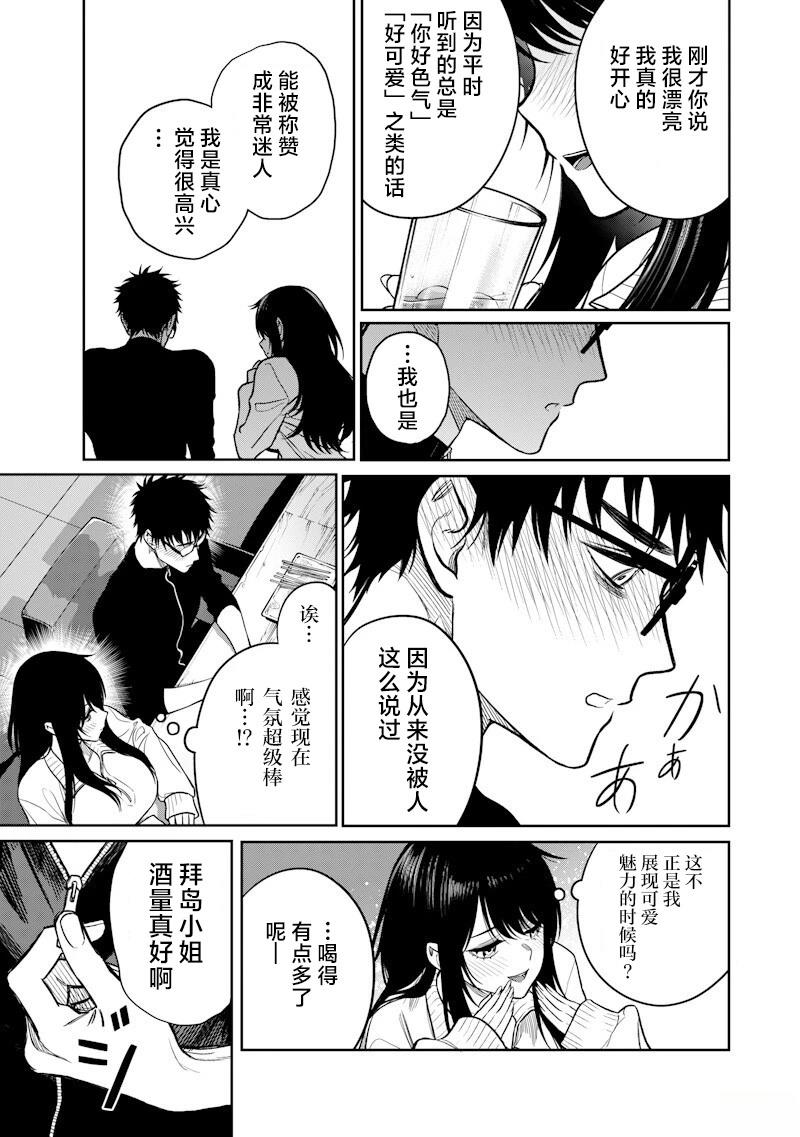 第14话8