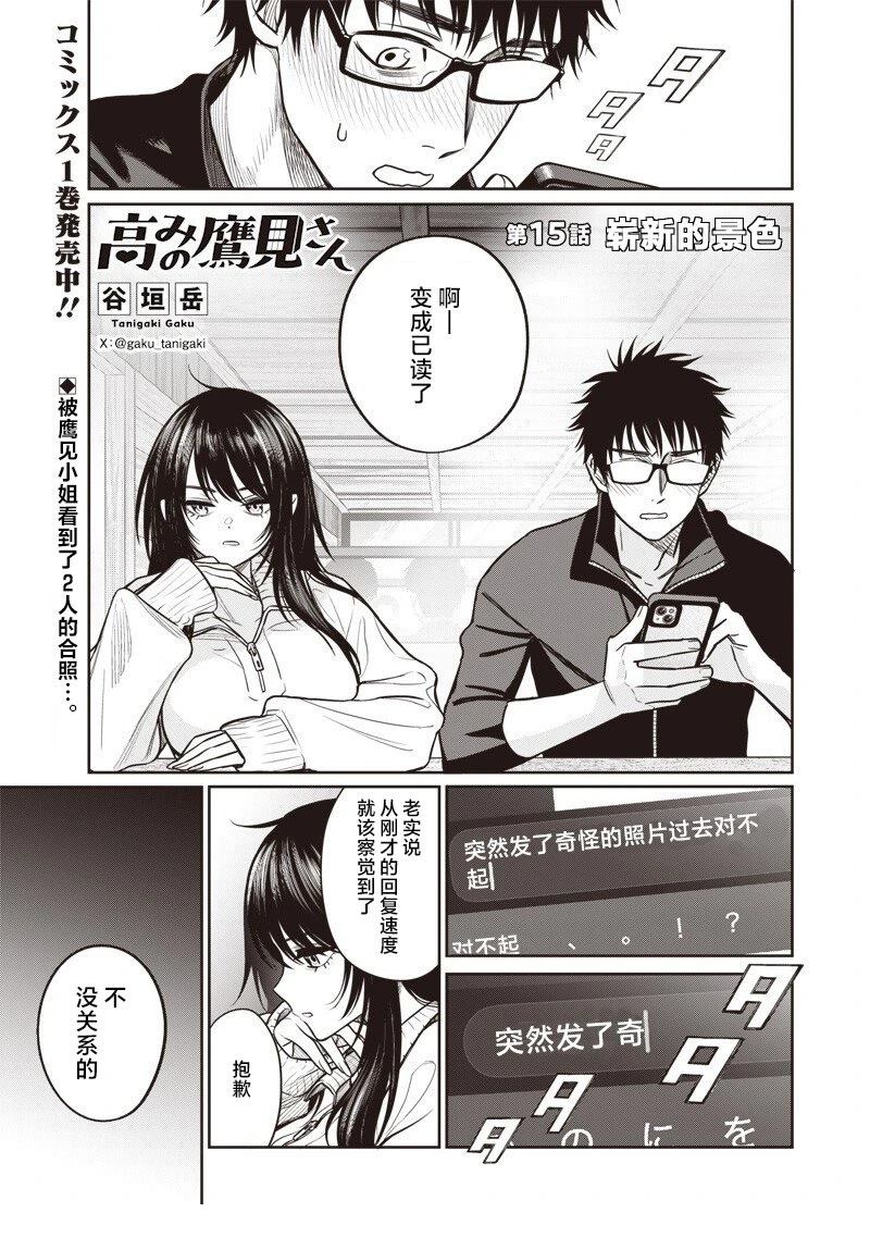 第15话0