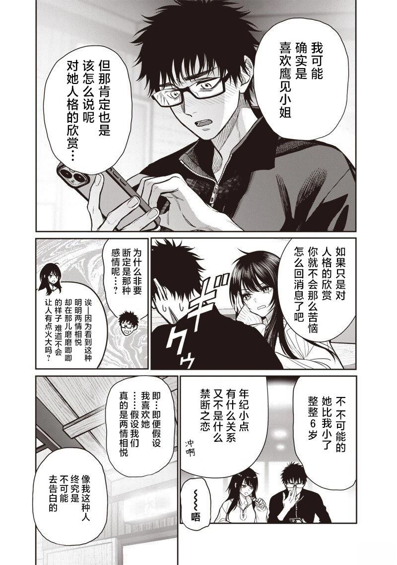 第15话1