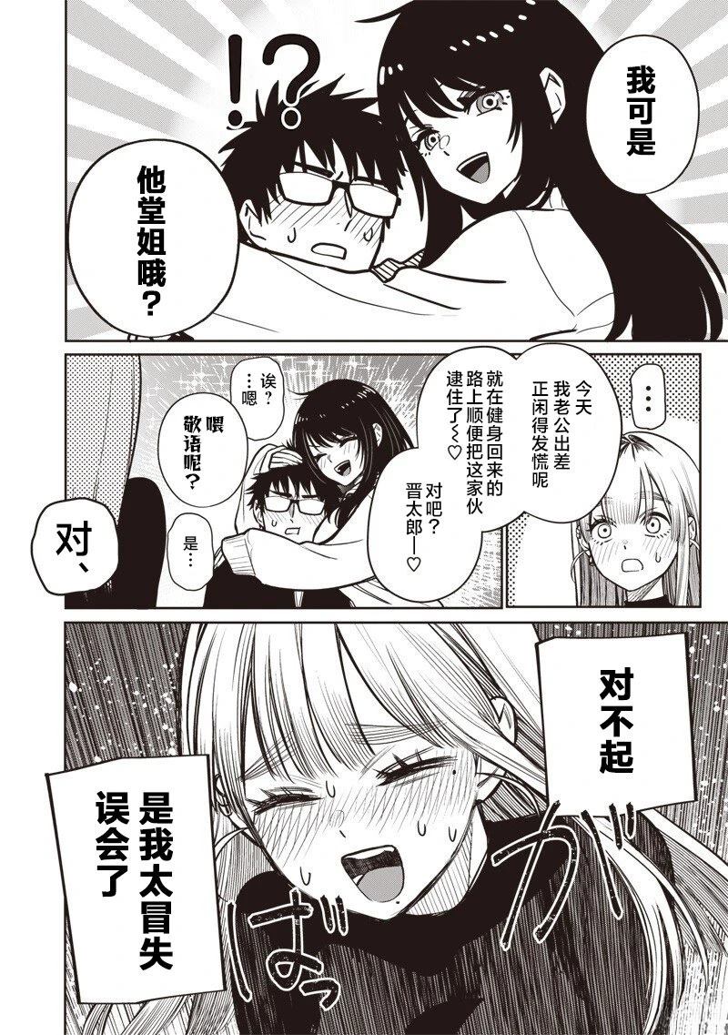 第15话11