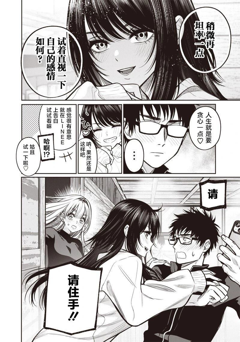 第15话3