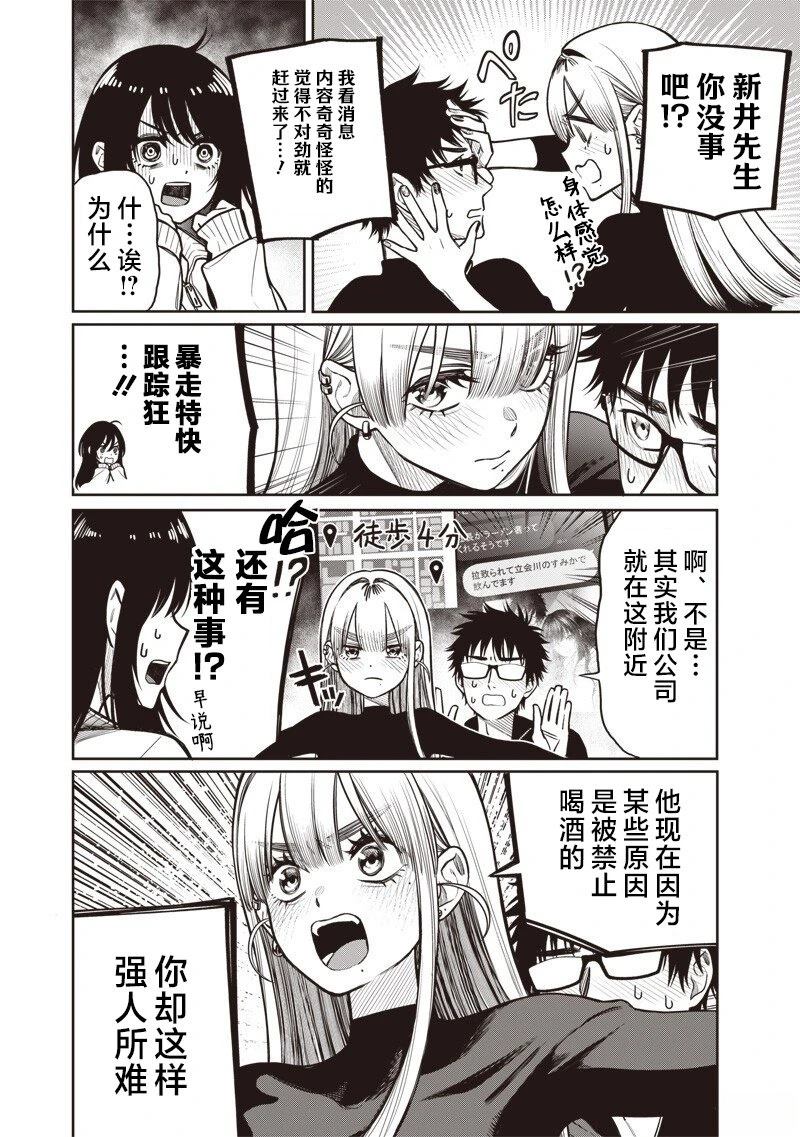 第15话5
