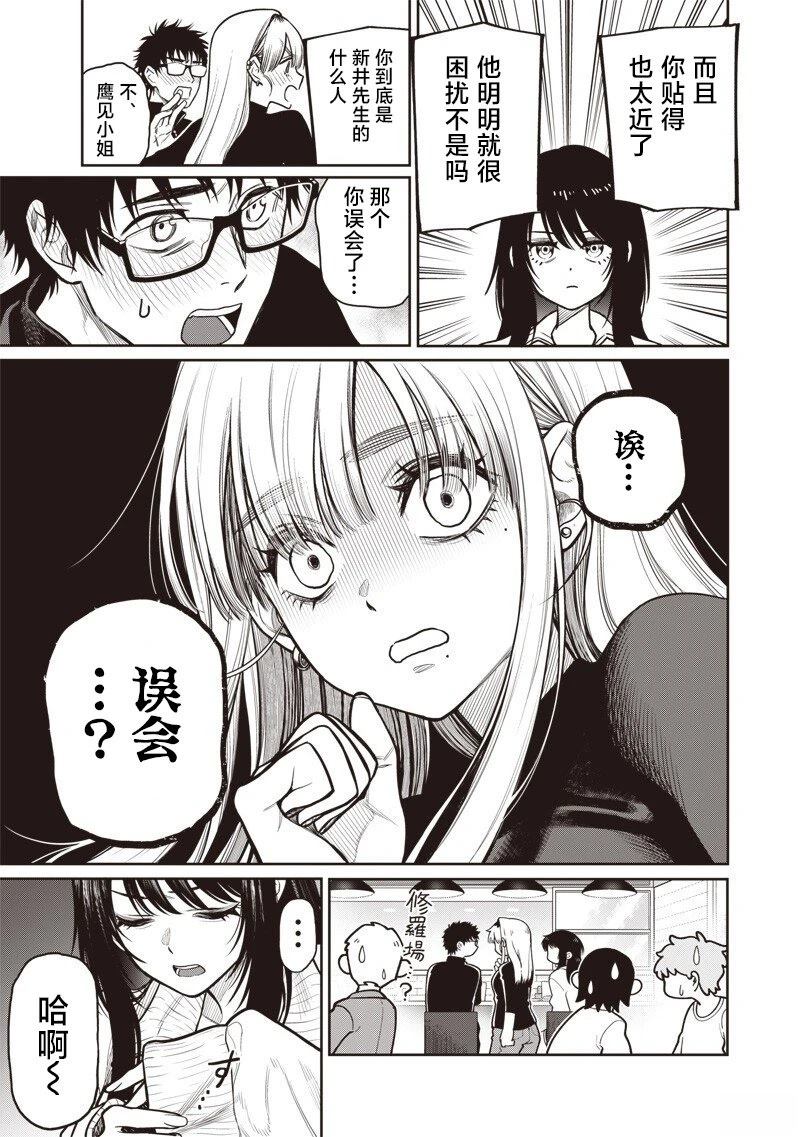 第15话6