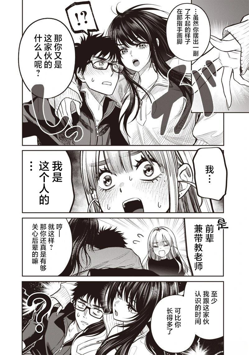 第15话7
