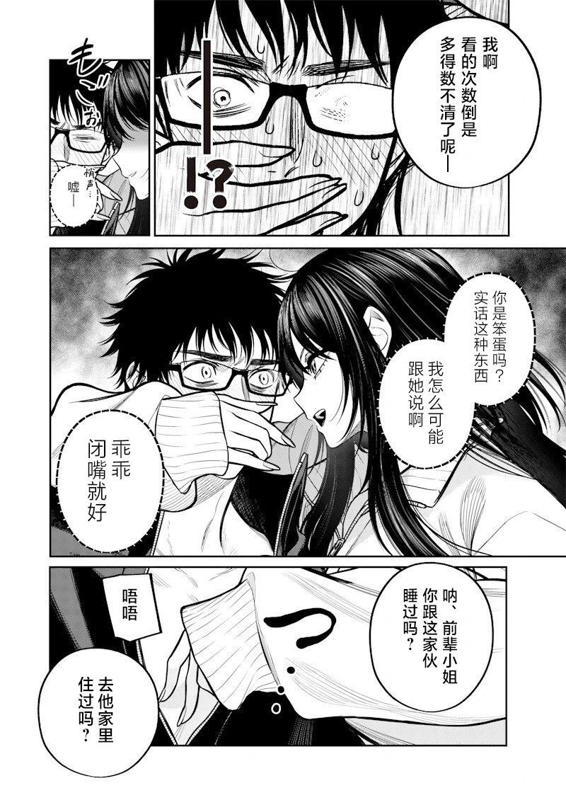 第15话9