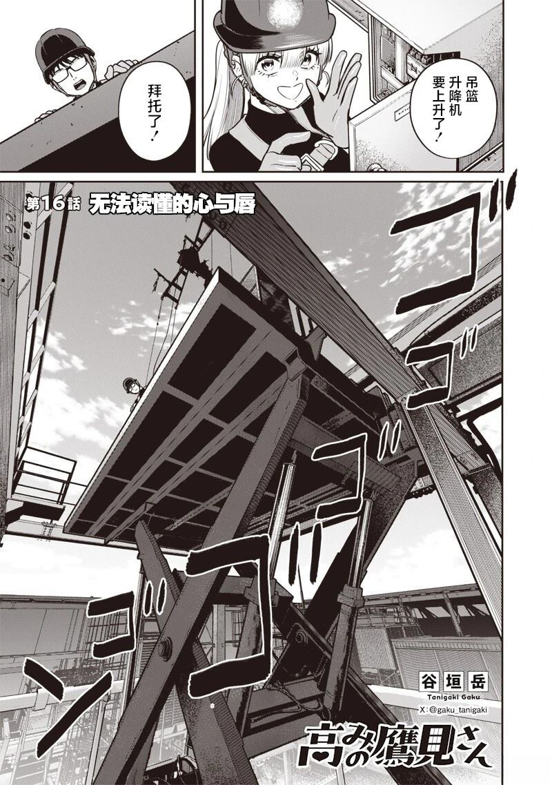 第16话0