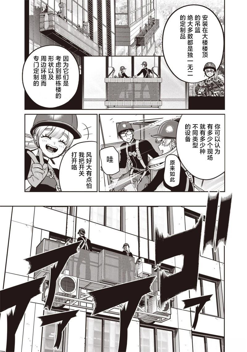 第16话10
